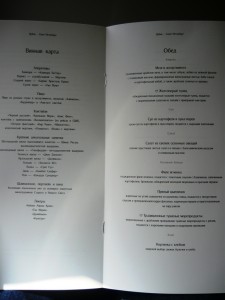 Фотография: Меню бортпитания Бизнес класс a340 Emirates рейс Дубай-Санкт-Петербург www.air-agent.ru